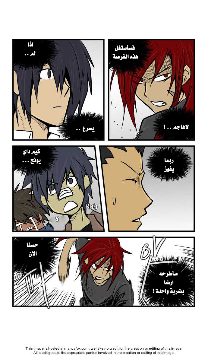 Transfer Student Storm Bringer: Chapter 19 - Page 14