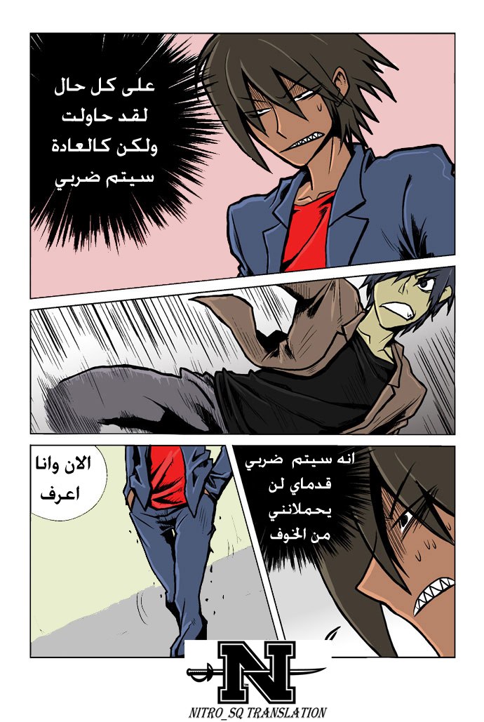 Transfer Student Storm Bringer: Chapter 2 - Page 3