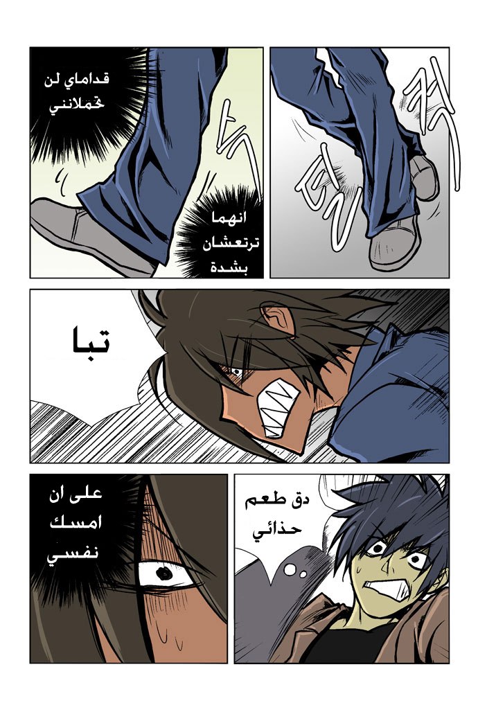 Transfer Student Storm Bringer: Chapter 2 - Page 4