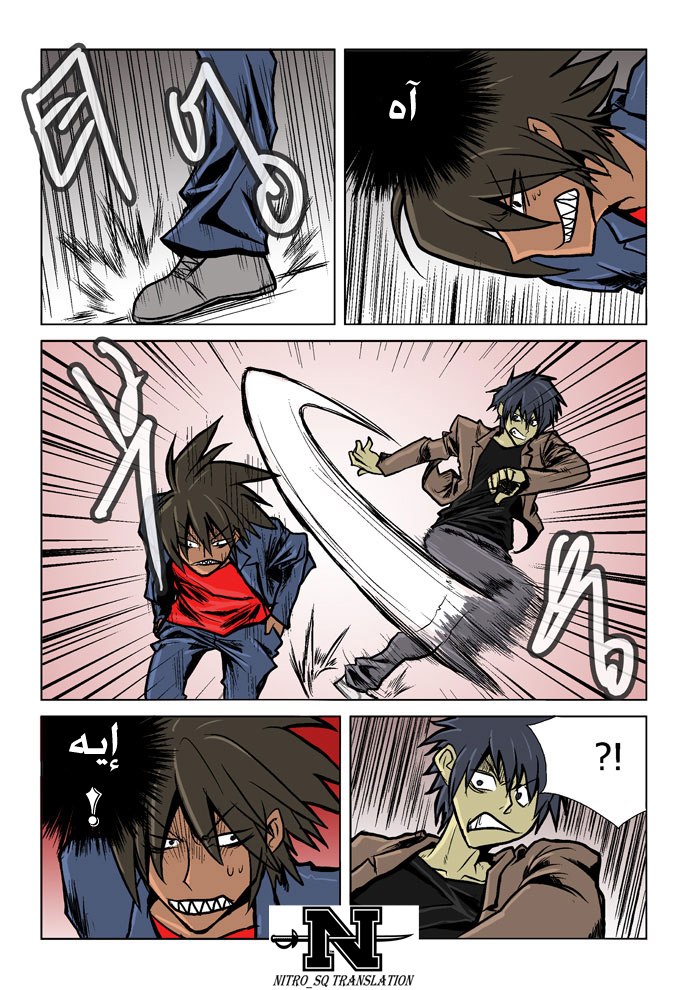 Transfer Student Storm Bringer: Chapter 2 - Page 5