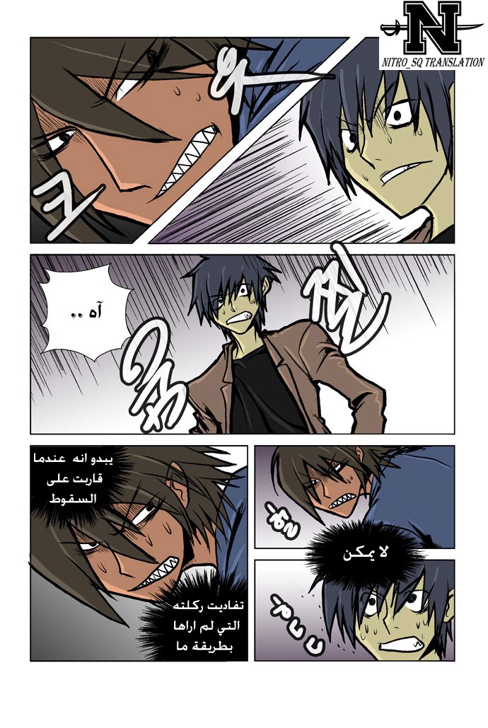 Transfer Student Storm Bringer: Chapter 2 - Page 7