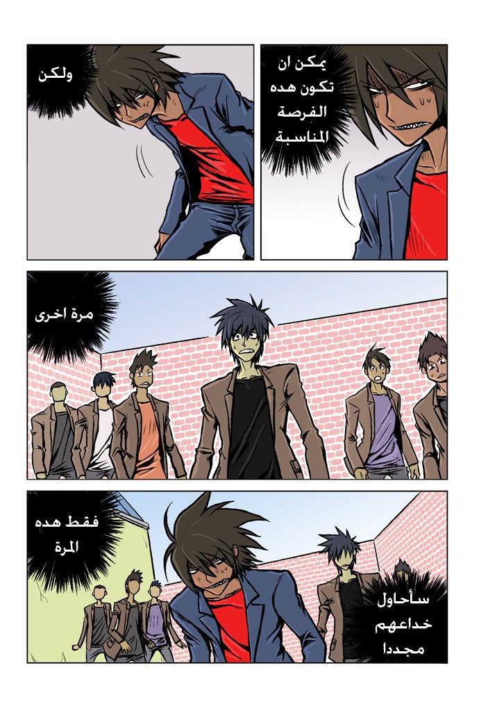 Transfer Student Storm Bringer: Chapter 2 - Page 8