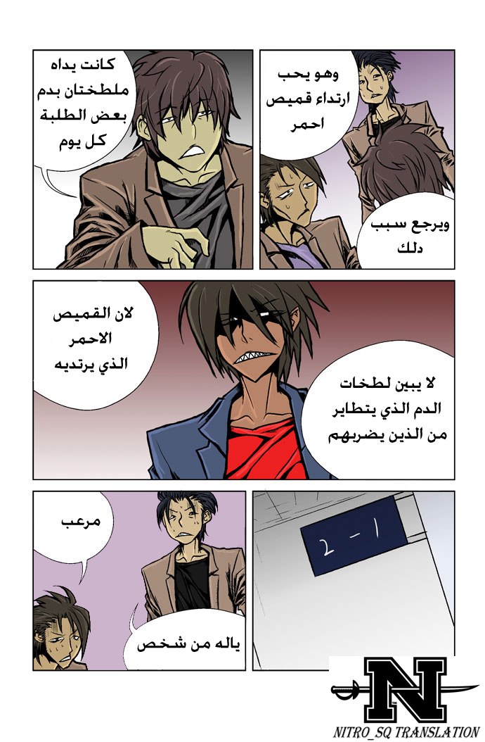 Transfer Student Storm Bringer: Chapter 2 - Page 11