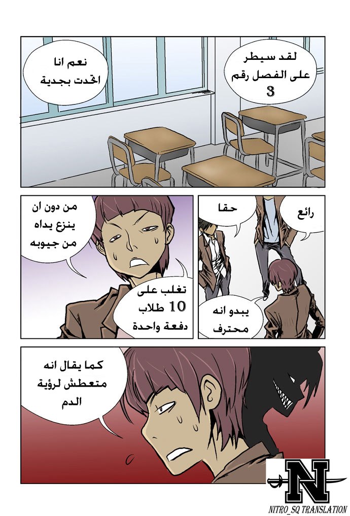 Transfer Student Storm Bringer: Chapter 2 - Page 13