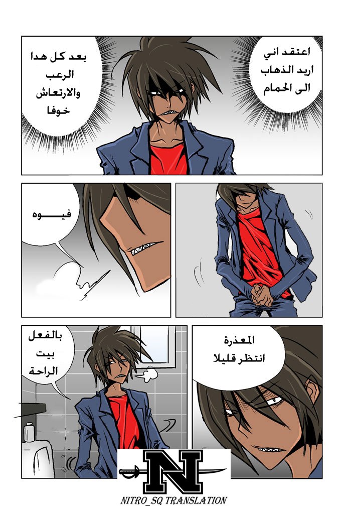 Transfer Student Storm Bringer: Chapter 2 - Page 15