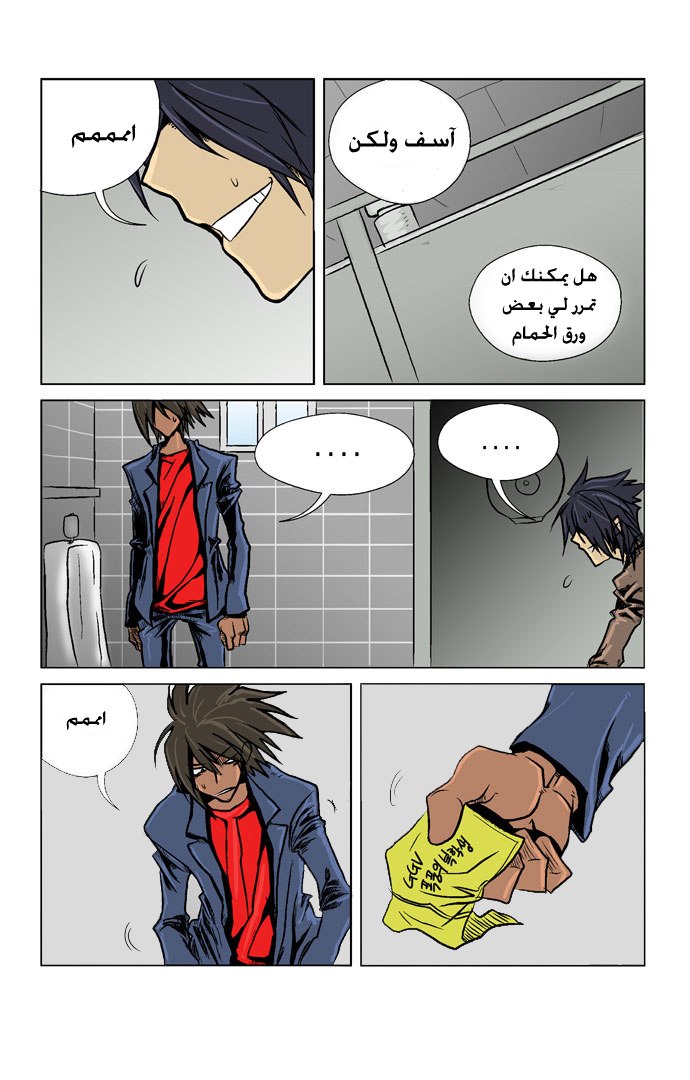 Transfer Student Storm Bringer: Chapter 2 - Page 16