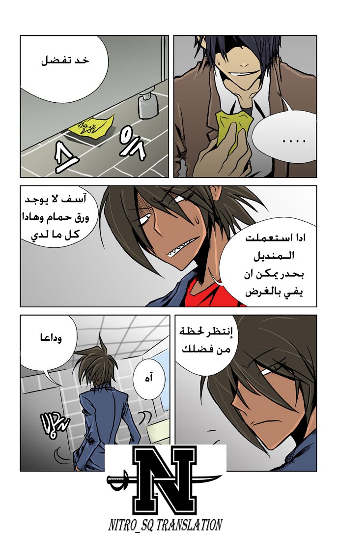 Transfer Student Storm Bringer: Chapter 2 - Page 17