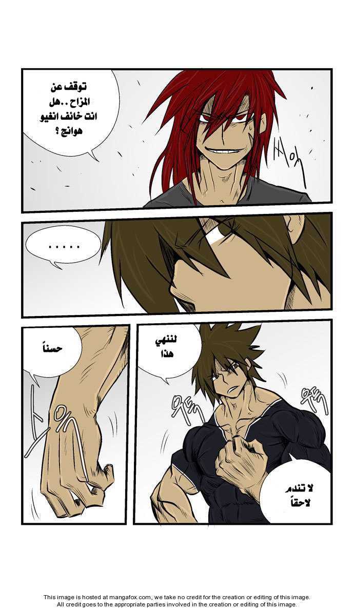 Transfer Student Storm Bringer: Chapter 20 - Page 10