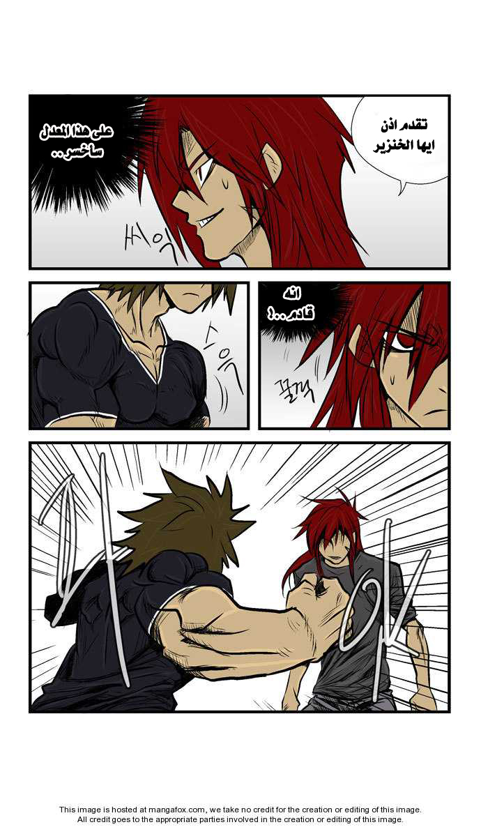 Transfer Student Storm Bringer: Chapter 20 - Page 11