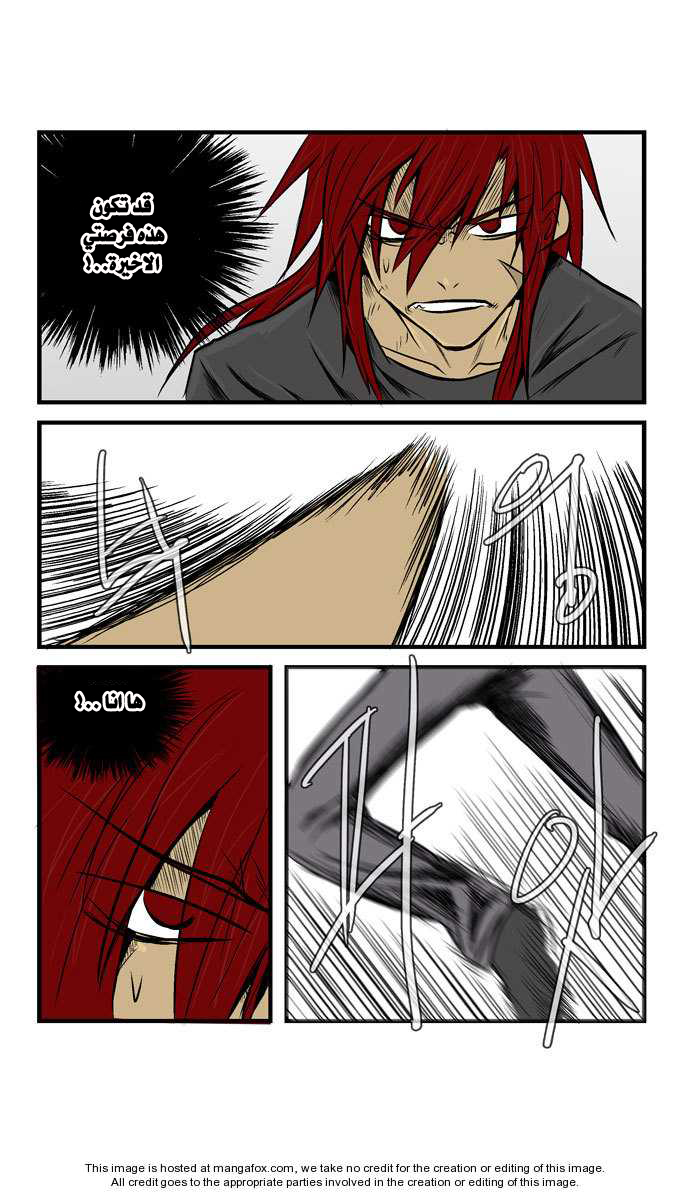 Transfer Student Storm Bringer: Chapter 20 - Page 12