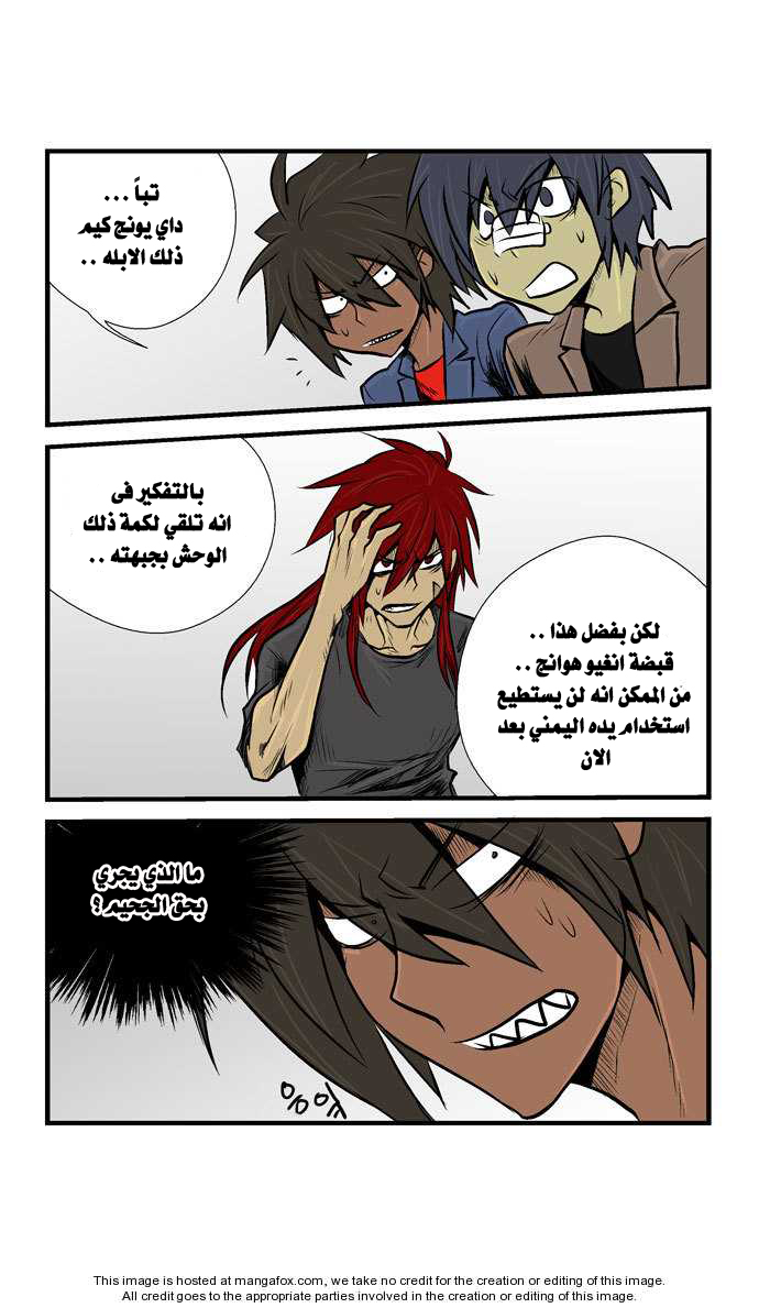 Transfer Student Storm Bringer: Chapter 20 - Page 16