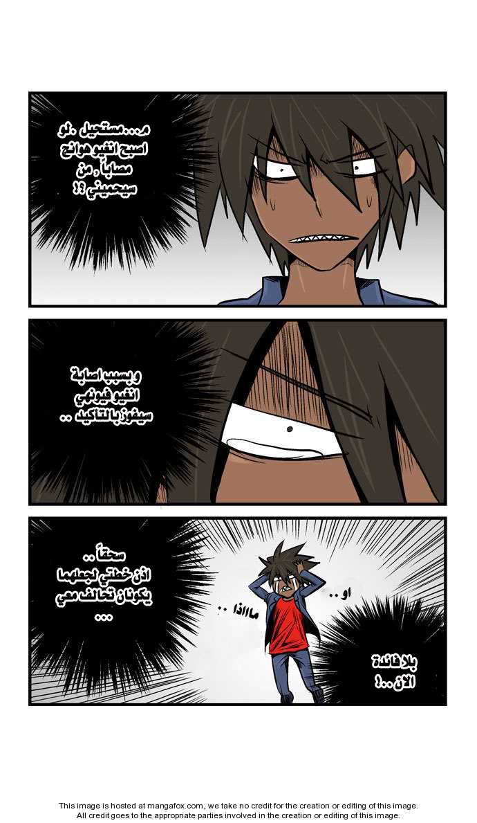 Transfer Student Storm Bringer: Chapter 20 - Page 17