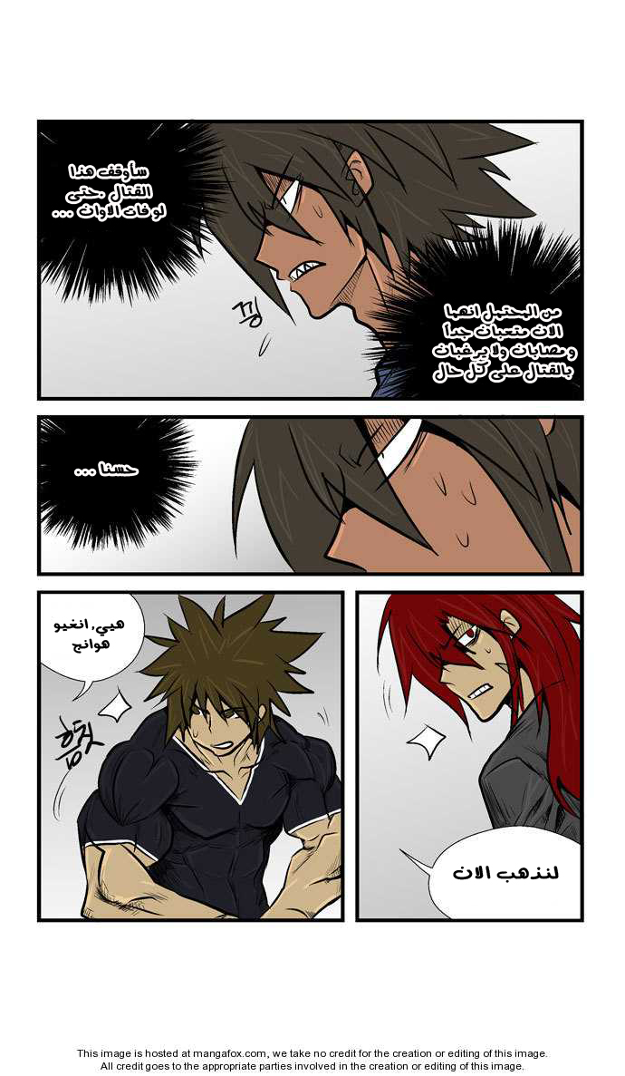 Transfer Student Storm Bringer: Chapter 21 - Page 3