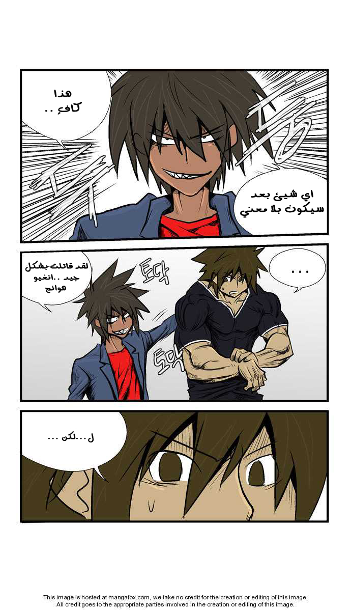 Transfer Student Storm Bringer: Chapter 21 - Page 4