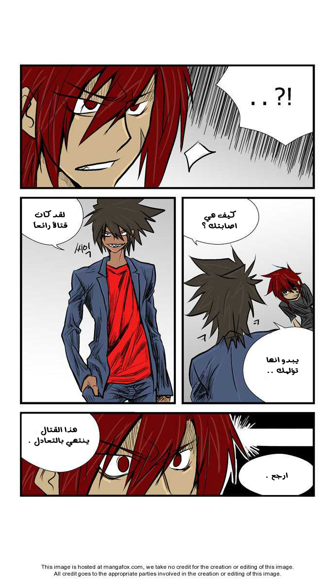 Transfer Student Storm Bringer: Chapter 21 - Page 6