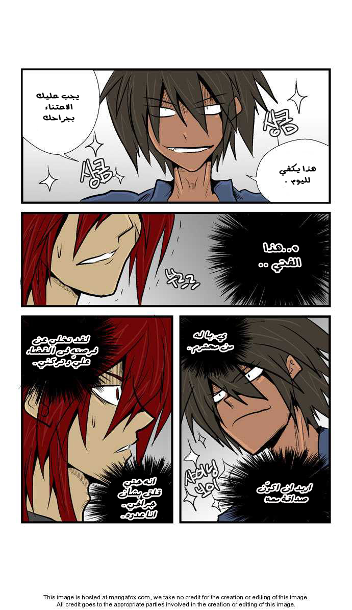 Transfer Student Storm Bringer: Chapter 21 - Page 7