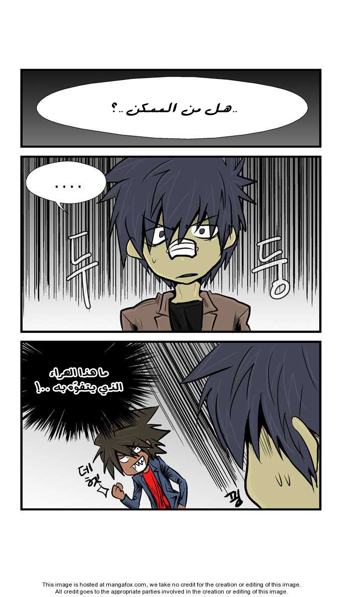 Transfer Student Storm Bringer: Chapter 21 - Page 8