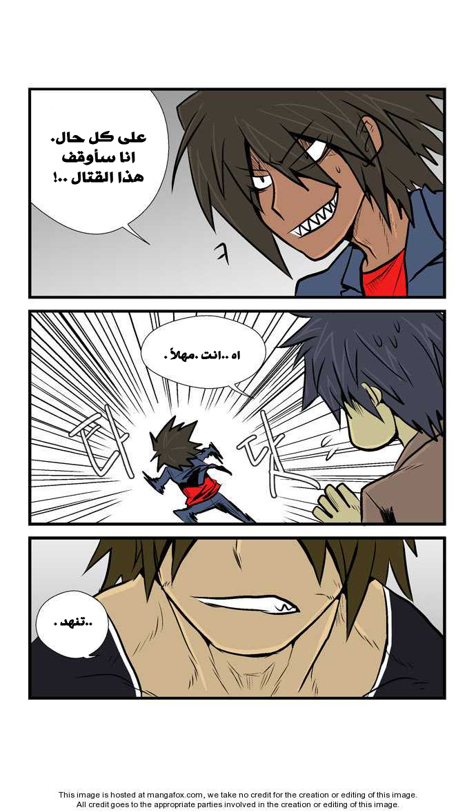 Transfer Student Storm Bringer: Chapter 21 - Page 9