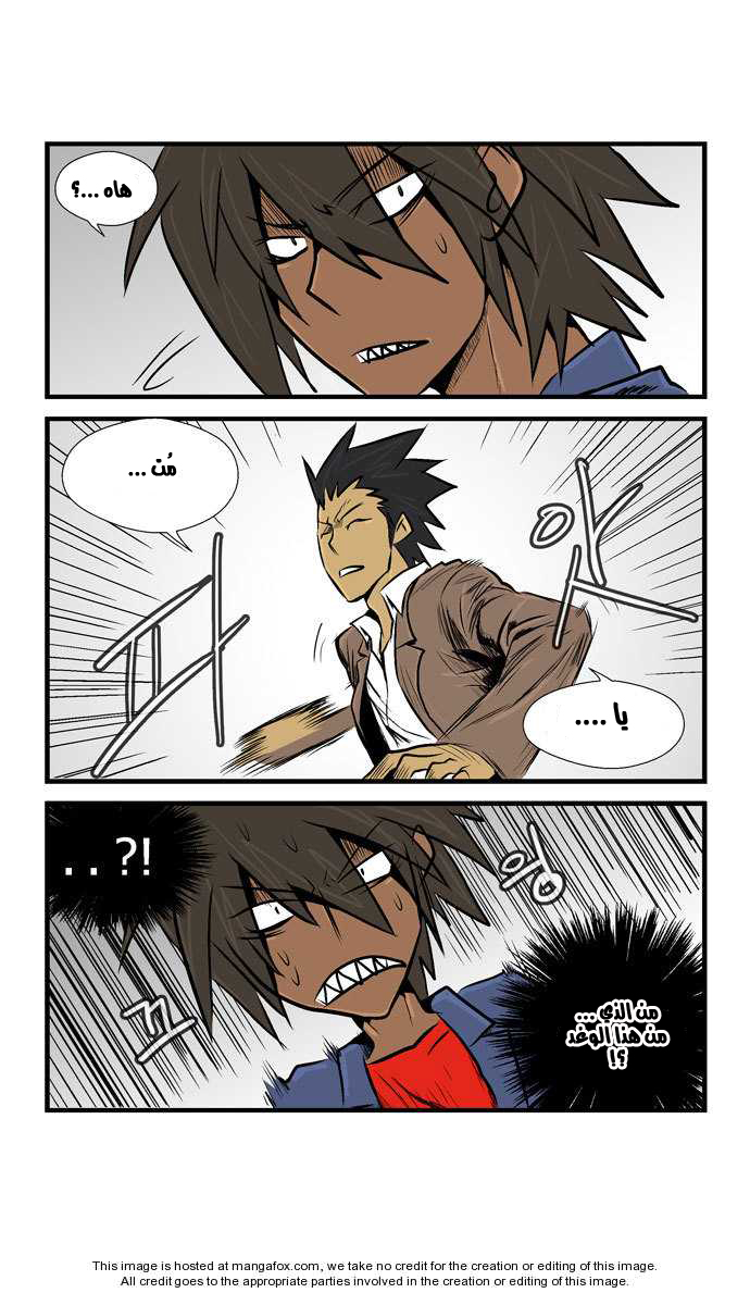 Transfer Student Storm Bringer: Chapter 22 - Page 5