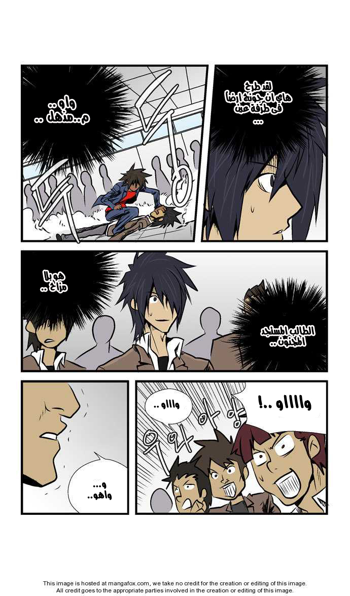 Transfer Student Storm Bringer: Chapter 22 - Page 16