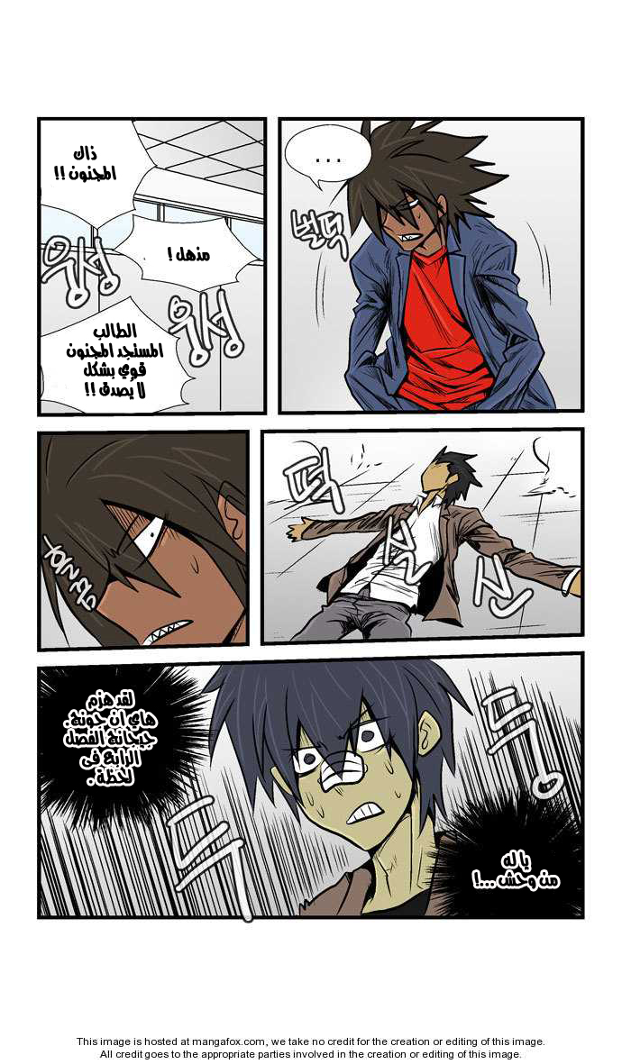 Transfer Student Storm Bringer: Chapter 22 - Page 17