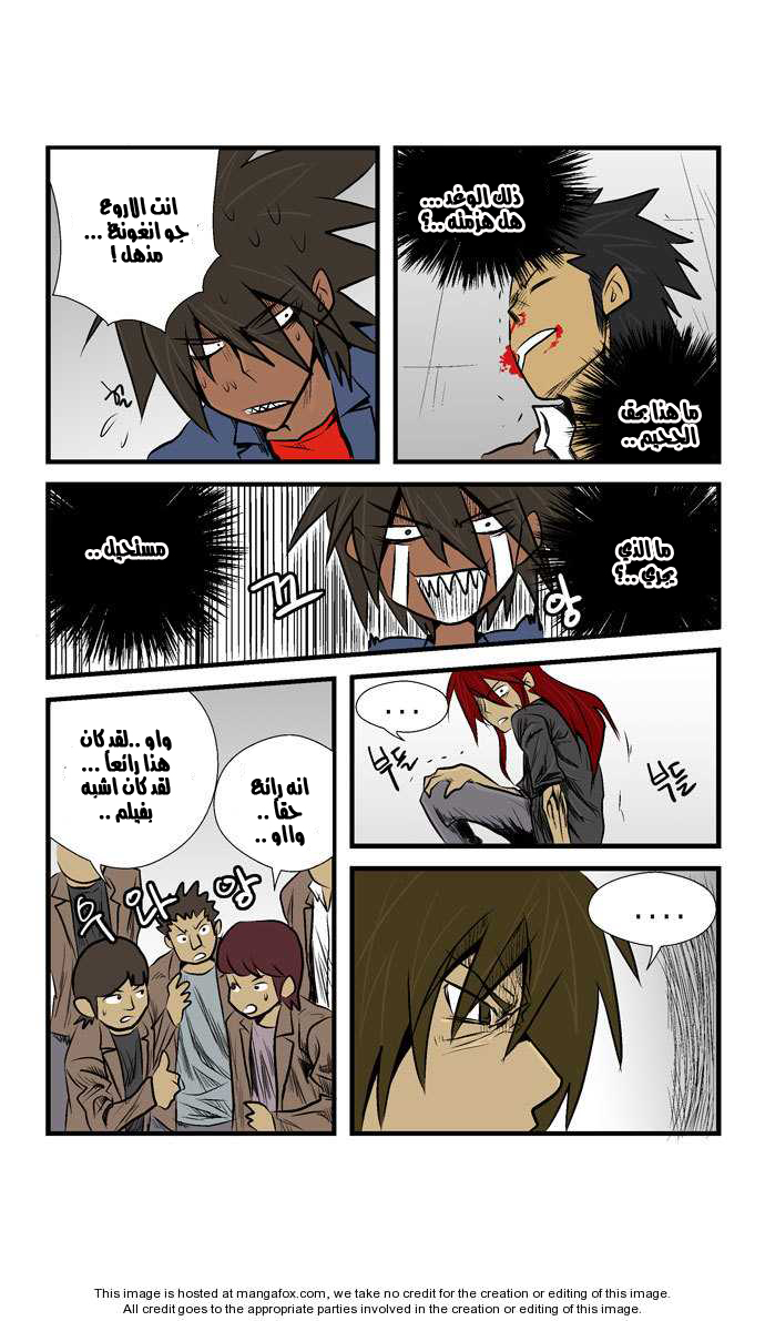 Transfer Student Storm Bringer: Chapter 22 - Page 18