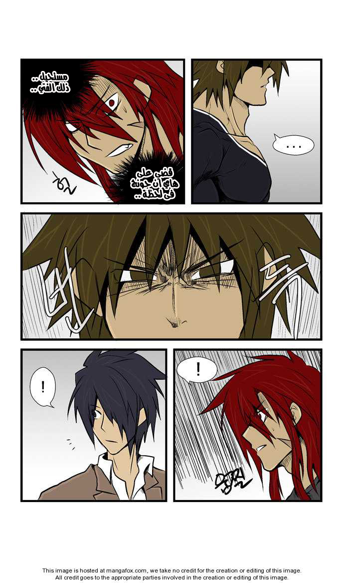 Transfer Student Storm Bringer: Chapter 23 - Page 3