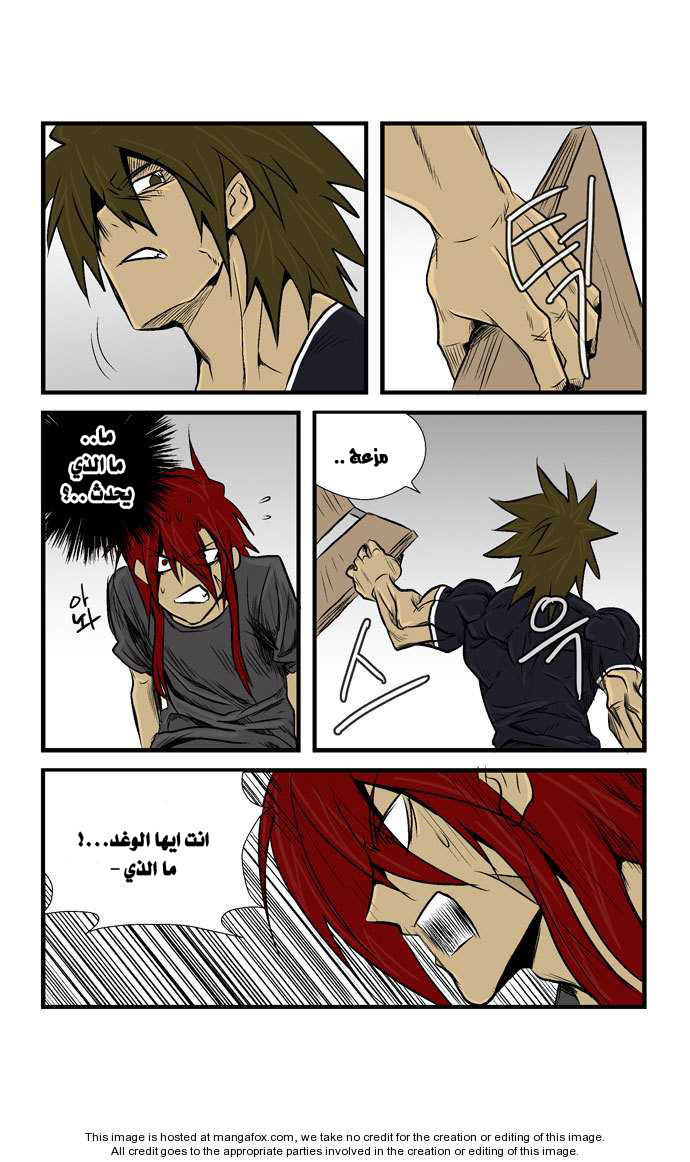 Transfer Student Storm Bringer: Chapter 23 - Page 4