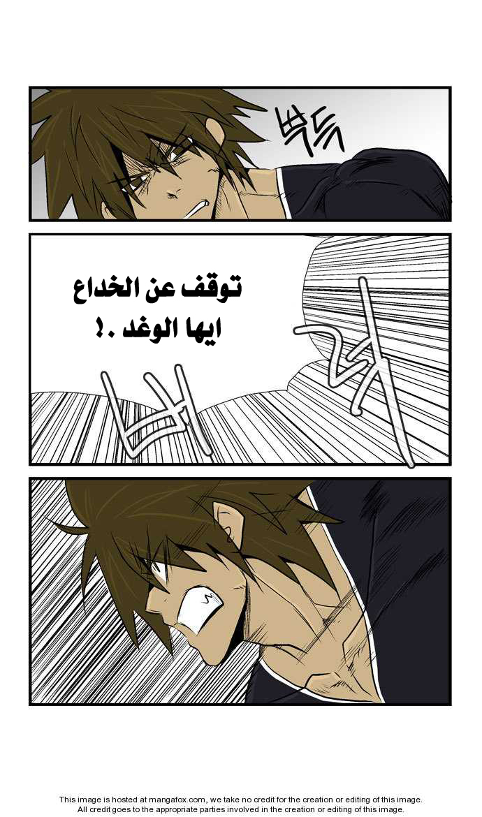 Transfer Student Storm Bringer: Chapter 23 - Page 5