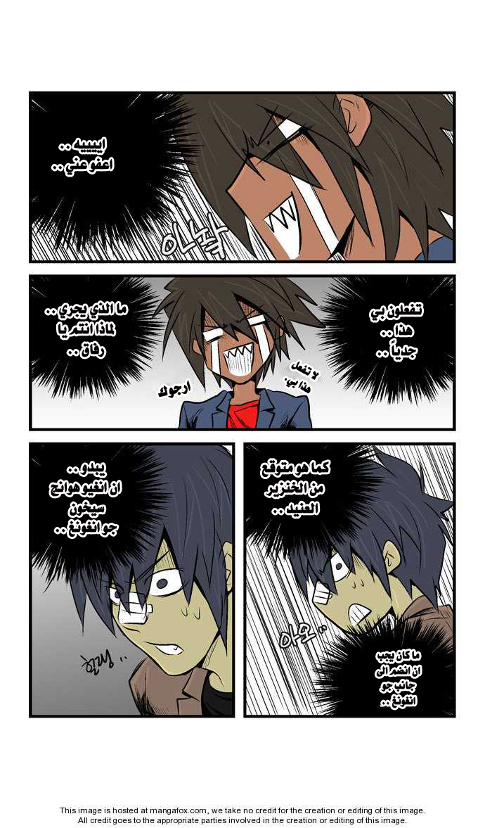 Transfer Student Storm Bringer: Chapter 23 - Page 10