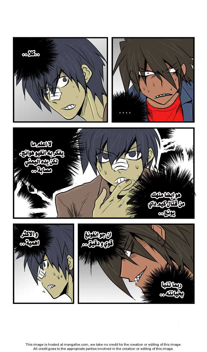 Transfer Student Storm Bringer: Chapter 23 - Page 11