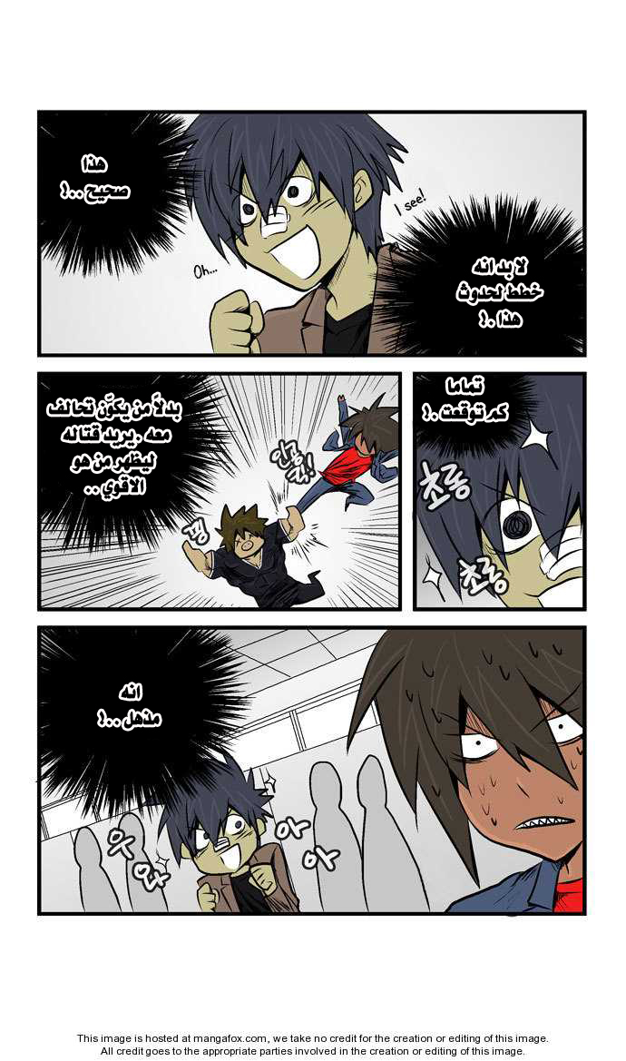 Transfer Student Storm Bringer: Chapter 23 - Page 12