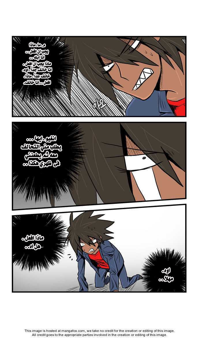 Transfer Student Storm Bringer: Chapter 23 - Page 15