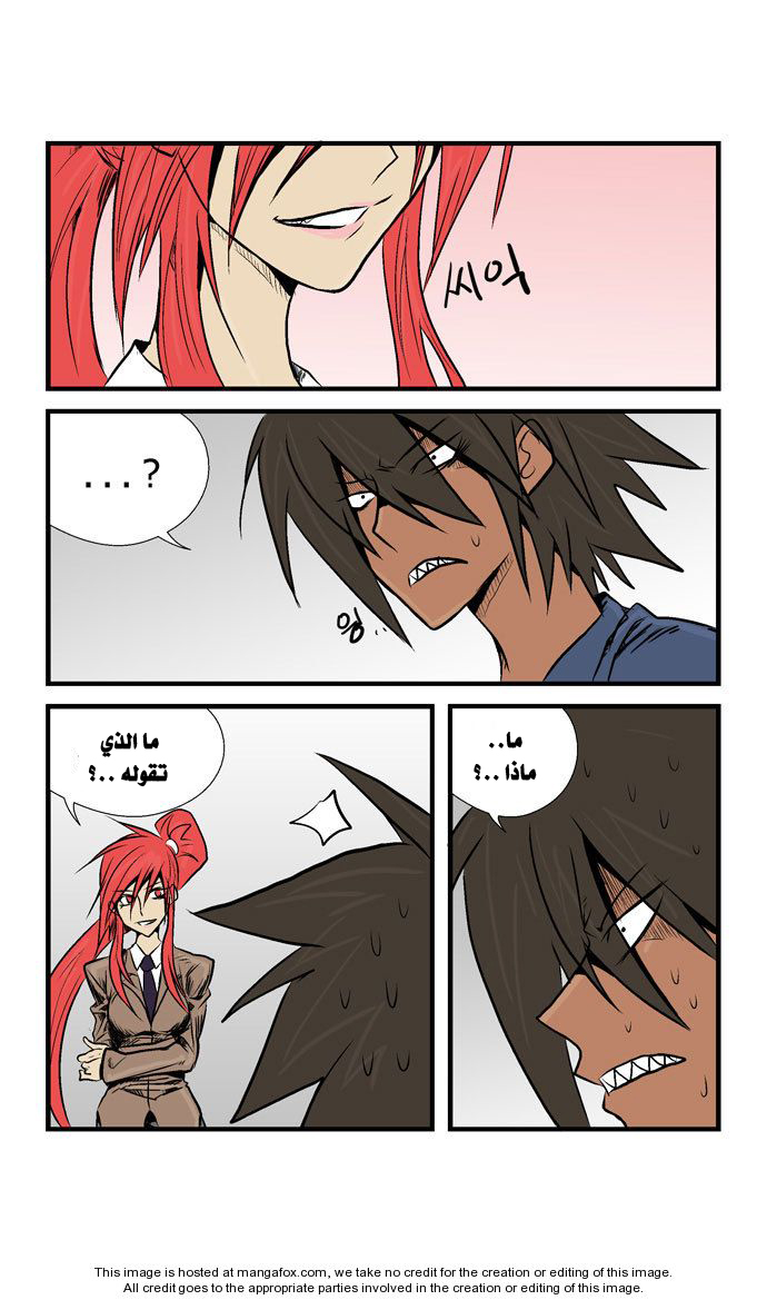 Transfer Student Storm Bringer: Chapter 24 - Page 3