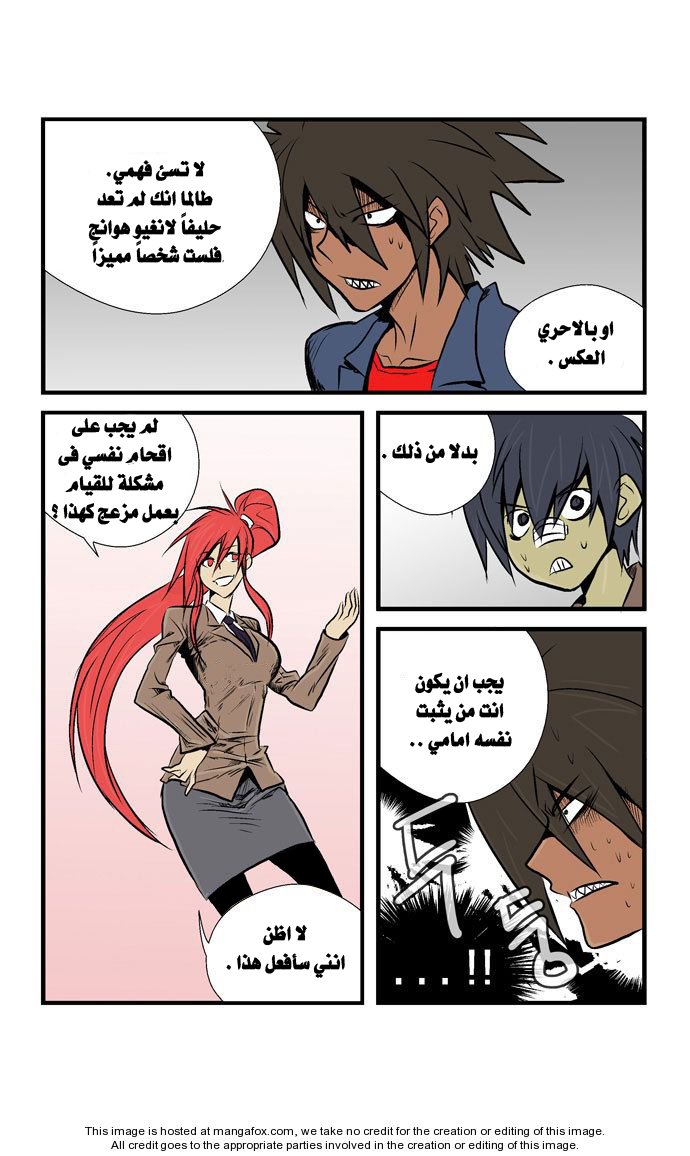 Transfer Student Storm Bringer: Chapter 24 - Page 4