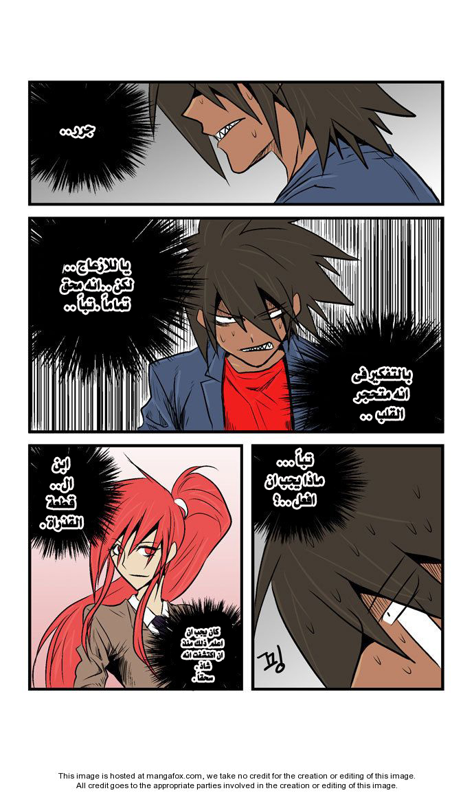 Transfer Student Storm Bringer: Chapter 24 - Page 5