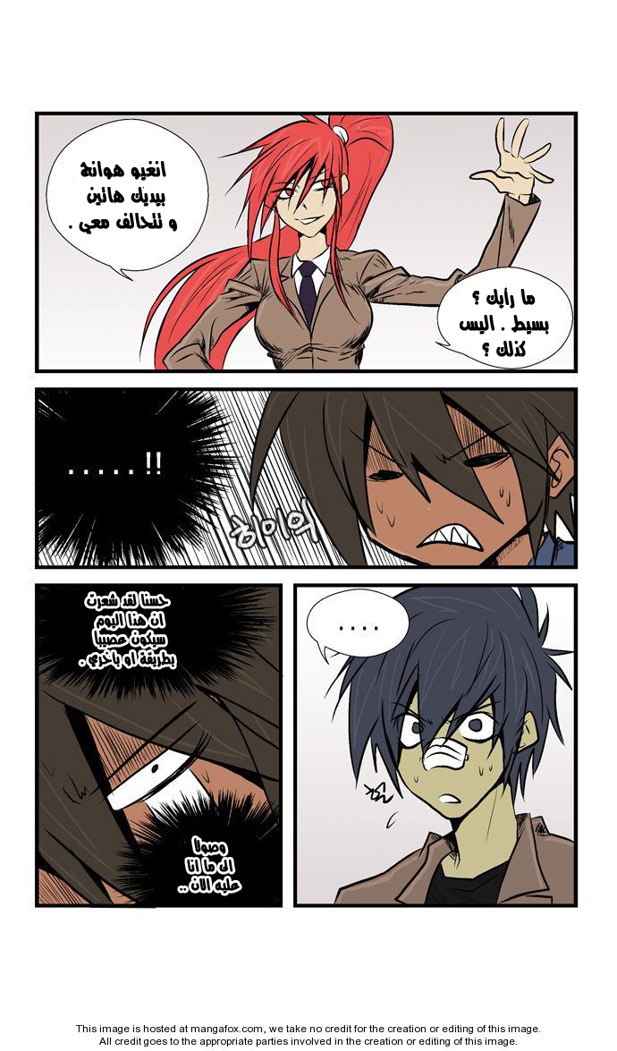 Transfer Student Storm Bringer: Chapter 24 - Page 7