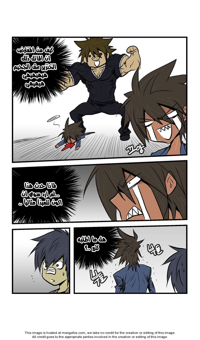 Transfer Student Storm Bringer: Chapter 24 - Page 12