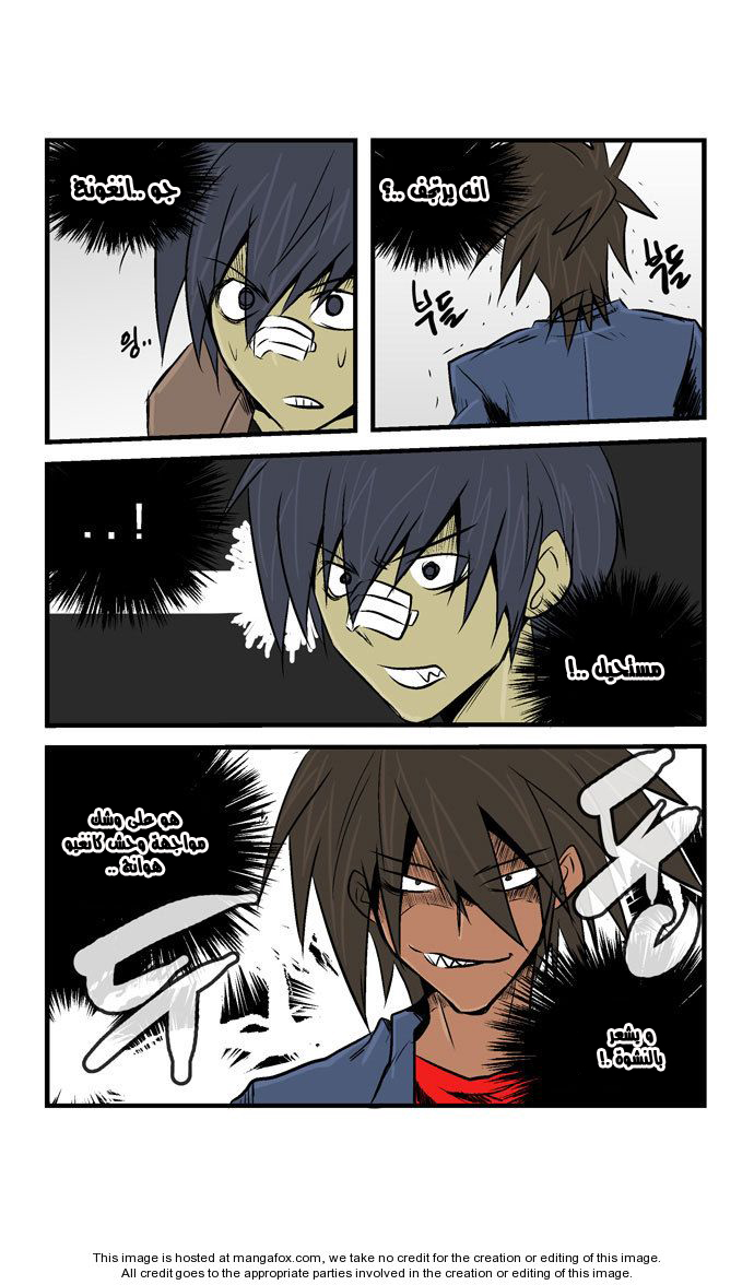 Transfer Student Storm Bringer: Chapter 24 - Page 13