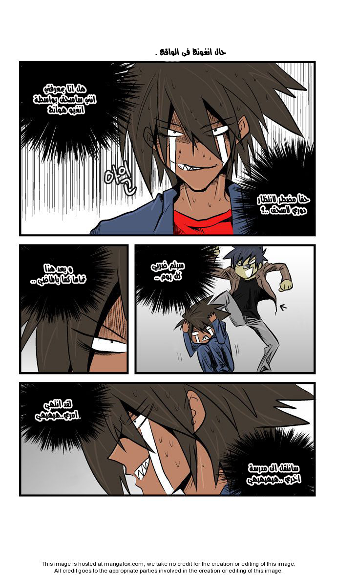 Transfer Student Storm Bringer: Chapter 24 - Page 14