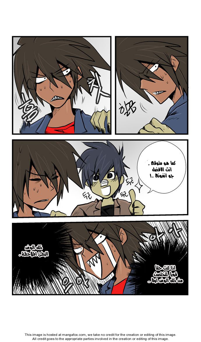 Transfer Student Storm Bringer: Chapter 24 - Page 15