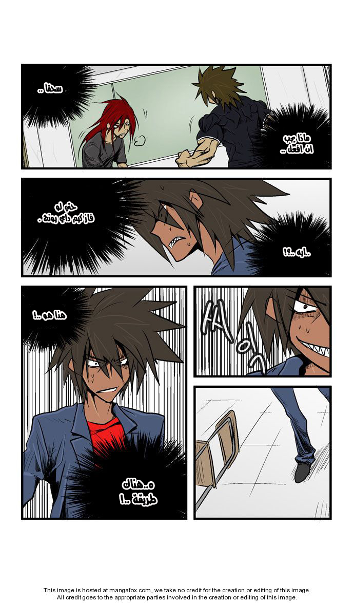 Transfer Student Storm Bringer: Chapter 24 - Page 16