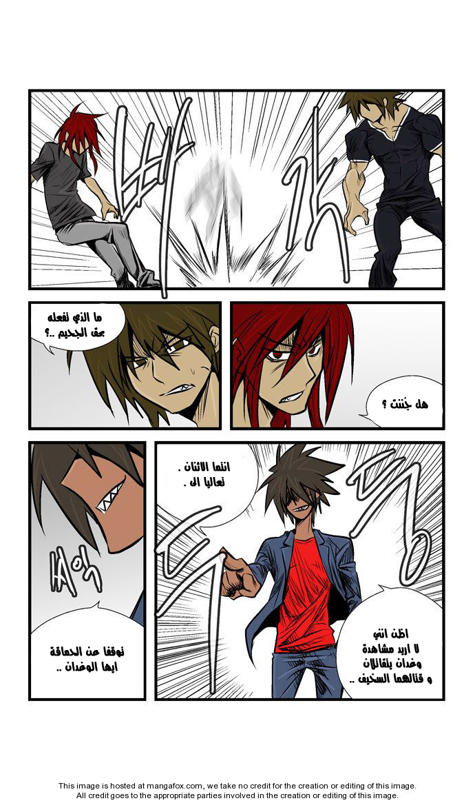 Transfer Student Storm Bringer: Chapter 24 - Page 18