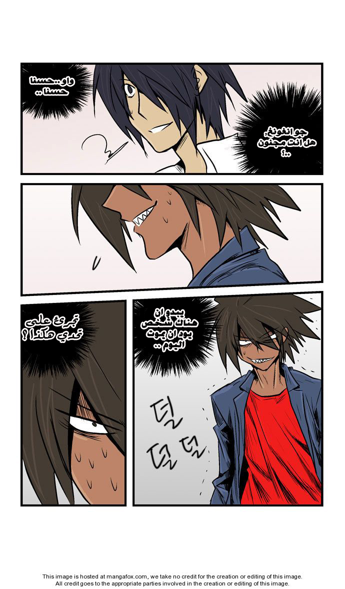 Transfer Student Storm Bringer: Chapter 25 - Page 4