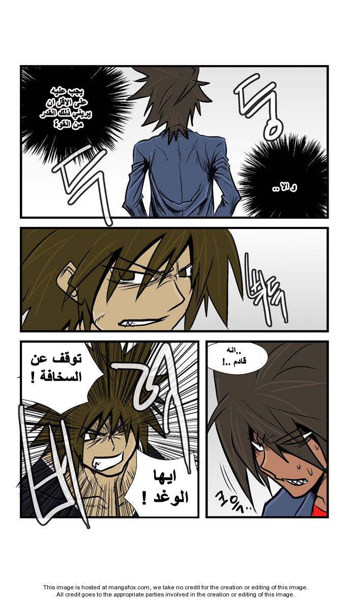 Transfer Student Storm Bringer: Chapter 25 - Page 11