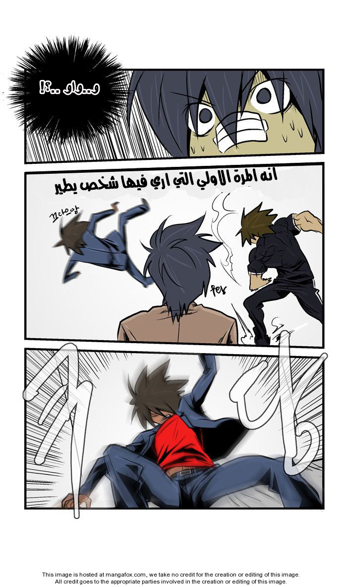 Transfer Student Storm Bringer: Chapter 25 - Page 14