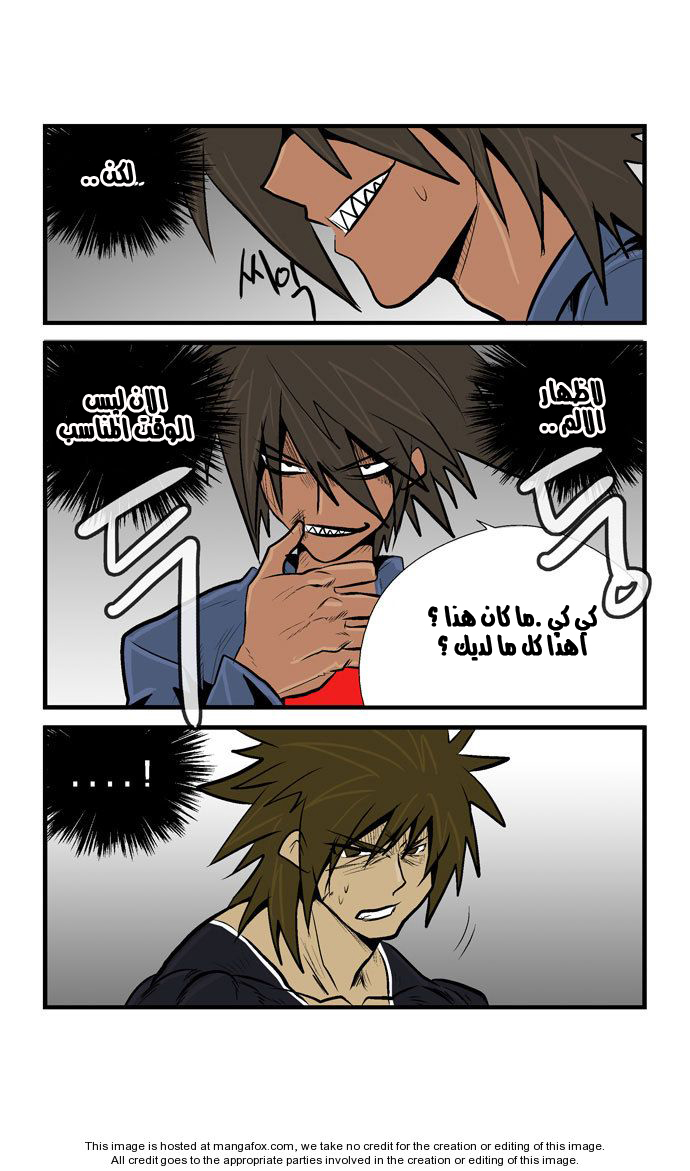 Transfer Student Storm Bringer: Chapter 25 - Page 16