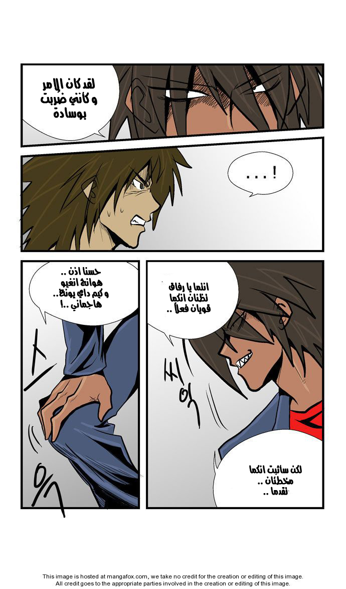 Transfer Student Storm Bringer: Chapter 25 - Page 17