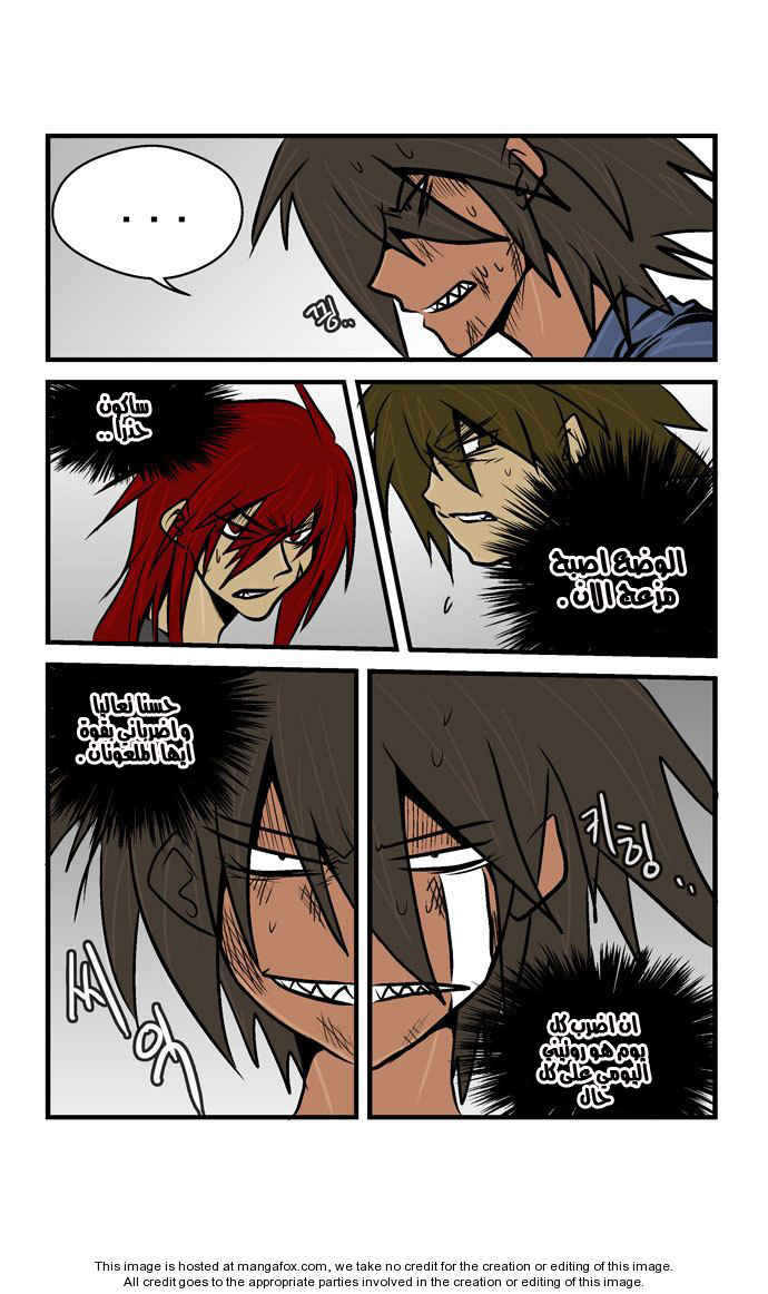 Transfer Student Storm Bringer: Chapter 26 - Page 3