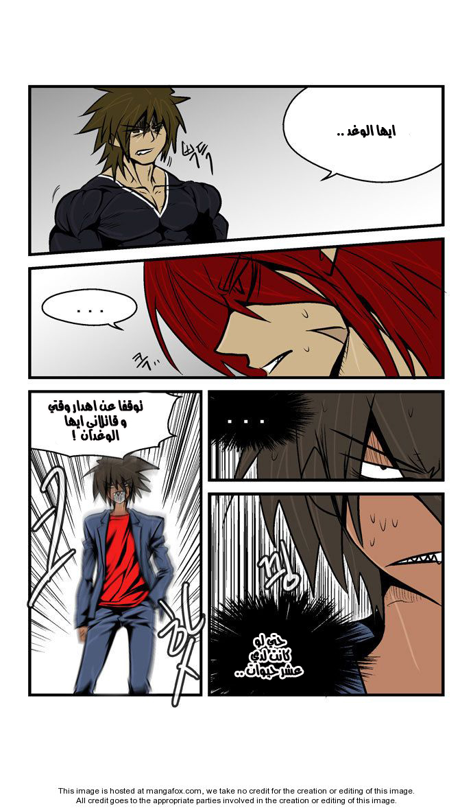 Transfer Student Storm Bringer: Chapter 26 - Page 4